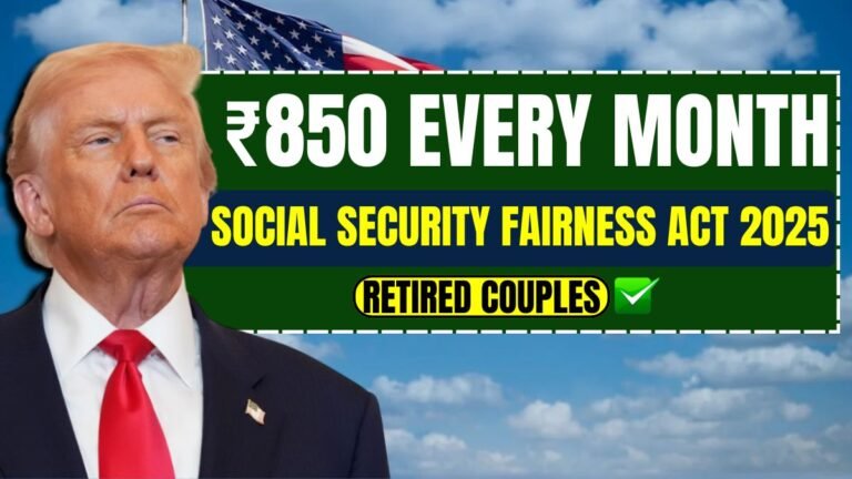 Social Security Fairness Act 2025: Retired couples now get a huge benefit of ₹850 every month!